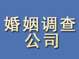 肥西婚姻调查公司